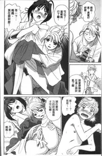 [Futamaro] Hatsujou Bishoujo no Midara na Mitsutsubo | 発情美少女的淫蕩的蜜壺 [Chinese]