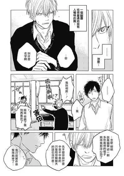 Houkago no Ghost | 放课后的幽灵 Ch. 1