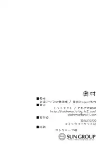 (C91) [Dot Eito (Sawayaka Samehada)] Reimu-chan to Sukebe Suru Hon (Touhou Project) [Chinese] [绅士仓库汉化]