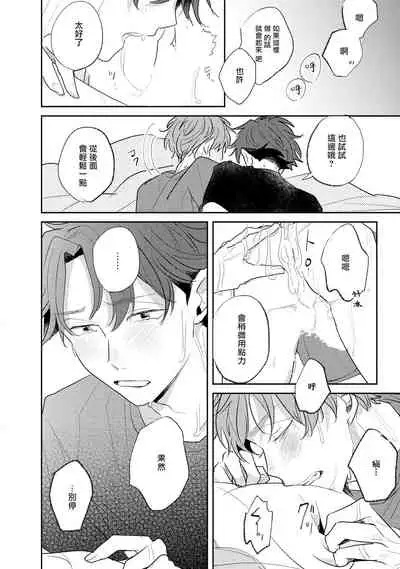 No Doubt Lilac | 无疑的紫丁香 Ch. 3-5+番外1