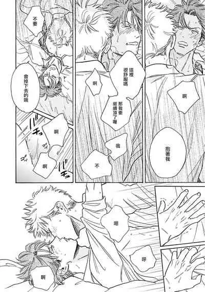 [Dayoo] Lonely Playground 1-9+番外1-2 完结 [Chinese] [拾荒者汉化组] [Digital]