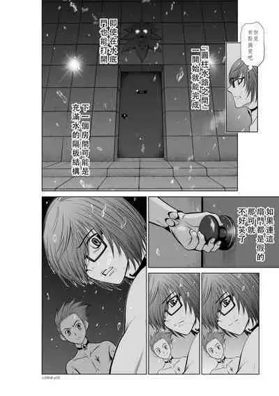 Chijou Hyakkai Ch06-10 Chinese Version「地上100阶」個人翻譯潤色