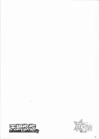 [Nimoya (Nimoyu)] Tenmou Kaikai Tenkai Knights Chooki Mason Tenkai Hon (Tenkai Knights) [Chinese] [萌控漢化組] [2015-03-15]