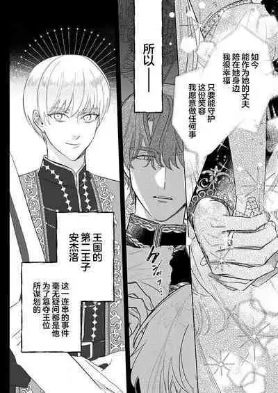 Ai ga Omoi Kishi Koushaku wa, Tsuihou Reijou no Subete o Ubaitsukushitai. | 骑士公爵爱意深重，想要索取放逐千金的一切。 1-12