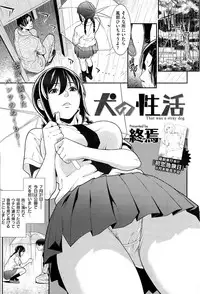 COMIC Shitsurakuten 2015-09