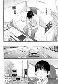 [Shikishiro Konomi] Netoraserare | 虛假的寢取 Ch.1-27 [Chinese]