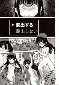 (C86) [774 House (774)] Hadakahime Honoka 2 Misemono Tanetsuke Saru Koubi