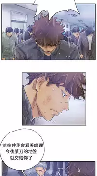 [LSD&俠行魔]Thief 小偷 Ch.1~5 [Chinese]中文