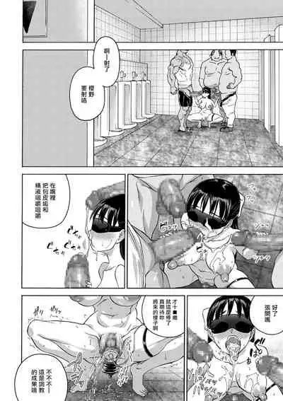 [Ido no Soko (Kei-kun)] Sakura wa Niku no Iro[Chinese] [雷电将军汉化]