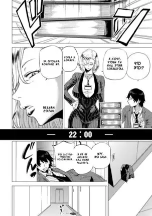 S.N.S. -Shunin no Seiheki- хКГЫъ