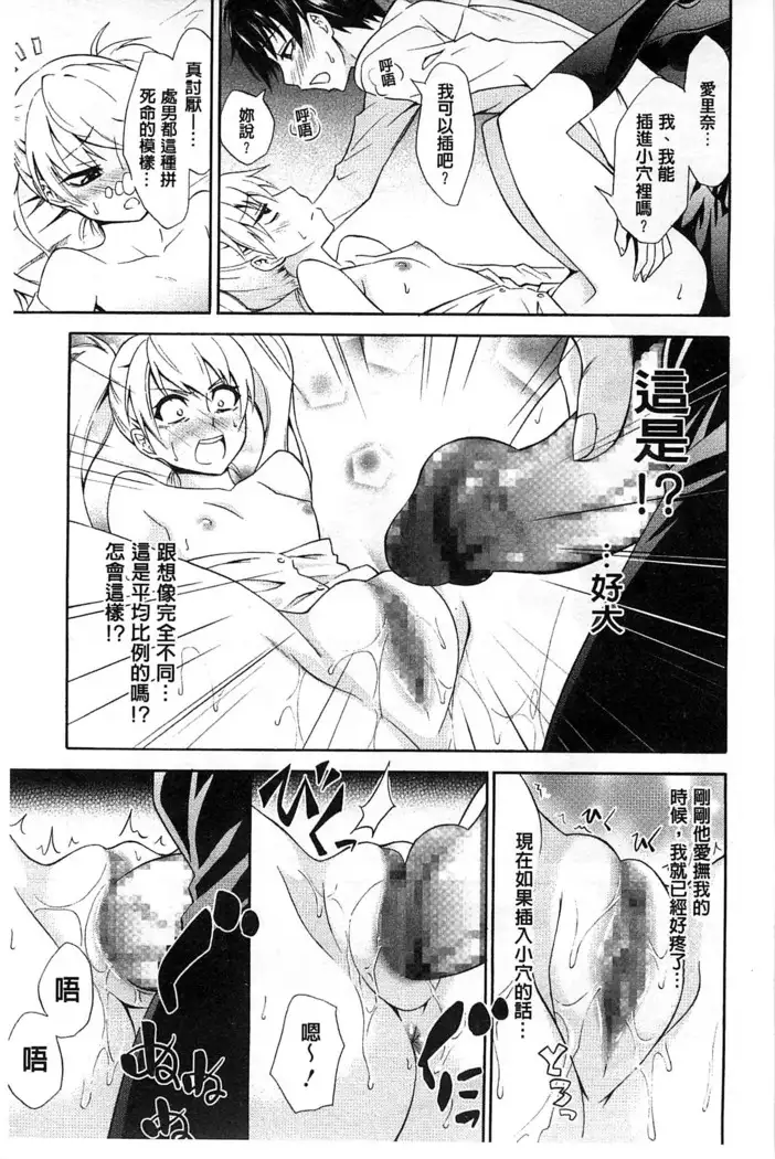 Dakishime Nasai! | 抱緊人家嘛!