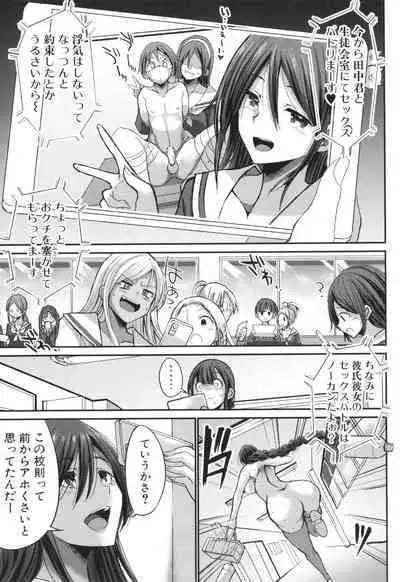 JK Bitch darake no Joshikou ni Danshi wa Boku 1-ri datta kedo Zetsurin datta node Futsuu ni Daijoubu datta Hanashi