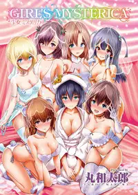 [Maruwa Tarou] Shoujo Mysterica [Digital] [Chinese] [纯爱の隙间娘扫图]