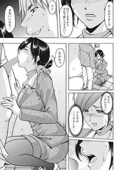 Hitozuma Kosupure Tantei Satomi Kanzenban