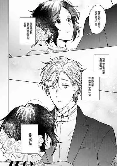 [Furukawa Fumi] Omega Koukyu Shoukan Ronnie Danshaku no Otsuki-sama | OMEGA高级娼馆 罗尼男爵与白月光 Ch. 1-5+番外1-2 [Chinese] [冒险者公会] [Digital]