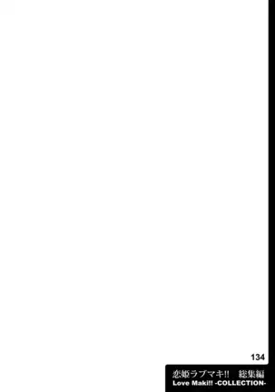 恋姫ラブマキ!! 総集編