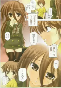 (Puniket 11) [Studio ArtRoom (Kotobuki Utage, Rakurincho)] AR7 Shakugan no Shana 3 Tsuujouhan (Shakugan no Shana)