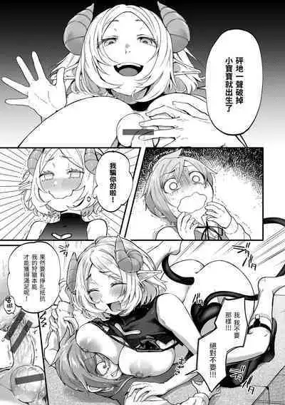 Kimigasuki o Wakaru made | 直到你明白什麼是喜歡