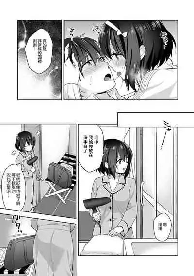 [Fuyuichi Monme] Amayakashi Jouzu no Nagasato-san ~ Hokenshitsu de Yoshi Yoshi Ecchi!~ Ch. 1-12 [Chinese] [裸單騎漢化]