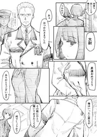 [ゐおり] 捕虜になった女指揮官が敵将校に薬を打たれて肉便器にされたお話