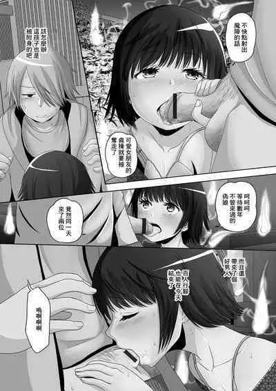 Owakari Itadaketa Darou Ka?