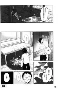 [Amanagi Seiji] Mannaka Namaiki | 淫穴裡面無套射精 [Chinese]