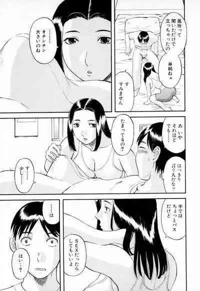 [Kawamori Misaki] Gokuraku Ladies - Paradise Ladies [Kindan Hen] [Digital