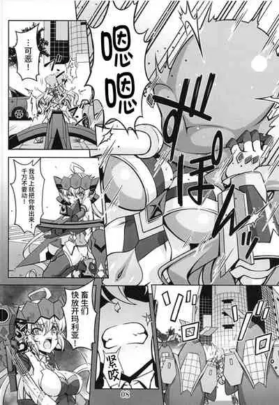 Bessatsu Comic Zessyo Moreugesseoyo Goudoubon
