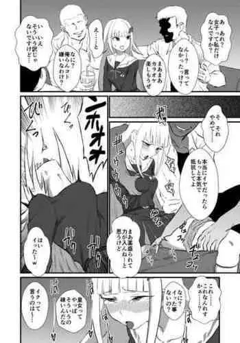 [Kesugua] Karaoke Koujo (Nijisanji)