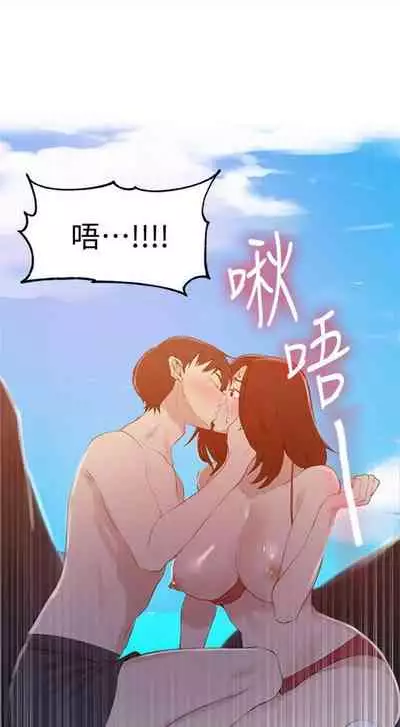 [週六] [美娜讚 & 鋼鐵王] 秘密教學 1-69 官方中文（連載中）