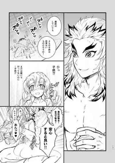 [Grasshopper] R! ~ Kanroji Temple Pillar Training ~ Nectar Edition O (Kimetsu no Yaiba)