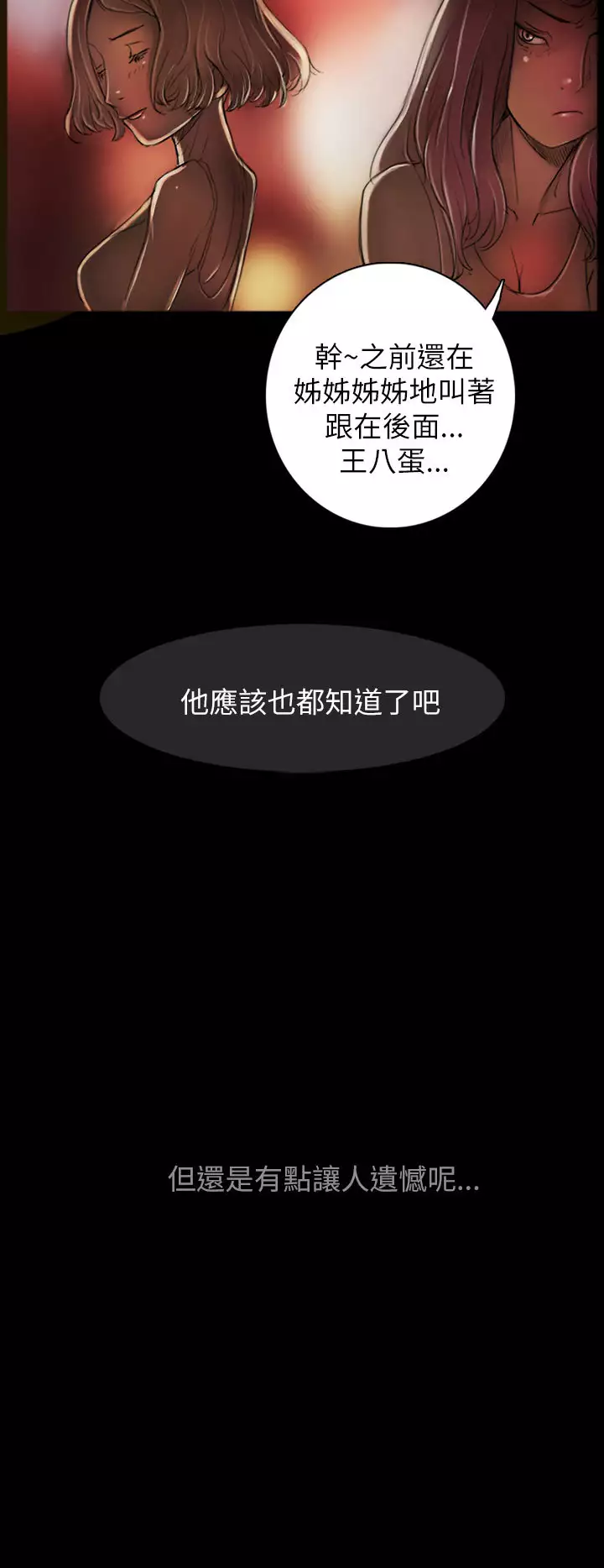 姊姊: 莲 第1話 中文