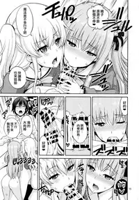 (C88) [Popochichi (Yahiro Pochi)] Shabulotte (Charlotte) [Chinese] [无毒汉化组]