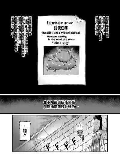 [Hatoba Akane] Maken no Elena ~Katte no Omoibito ni Takusareta Ko to no Koi ni Ochiru Majo~ Ch. 1~5 [Chinese] [臭鼬娘漢化組]