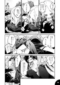 (C95) [Curry Berg Dish (Mikage)] Hoshi no Kirameku Kokoro No Oku Ni… (Fate／Grand Order)