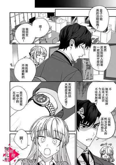 [Mashiro Shiroiro] Minami Sanpai wa Mousou yori Ecchi de Zetsurin~01-05 | 南前辈比妄想中更加情色绝伦~01-05[Chinese] [橄榄汉化组]