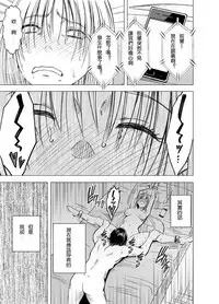 [Crimson] Chikan Otori Sousakan Kyouka Ch. 4 ~Kanzen naru Haibou... Ukeireta Kaikan to Yorokobi~ [Chinese] [苦渡众生汉化组]