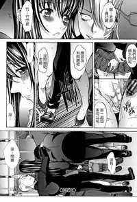 [Kino Hitoshi] Shinjin Jokyoushi Shinjou Yuuko (Jou) [Chinese] [新卡改圖重嵌]