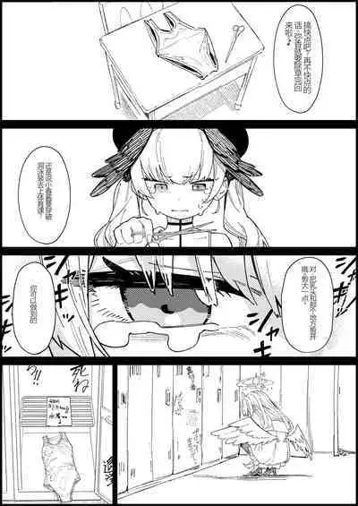 Majo no Yokusansha - Le Champion des dames | 魔女的翼替者