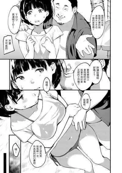 Haru to Ao