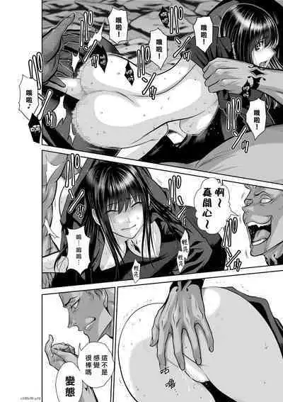 [Tetsu MOMOTA] Chijou Hyakkai R18 Ch36-40 [Chinese] 地上100層 [牛頭人酋長之魂漢化]