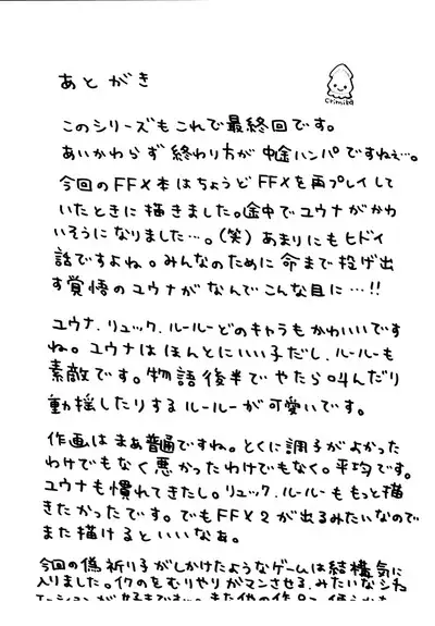 Yuna no Haiboku