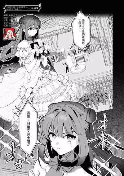 kichiku denka to betabeta no koibito o enjita kekka, dekiai ochi shimashita | 和无情的殿下扮演恩爱恋人，结果堕入了溺爱之中