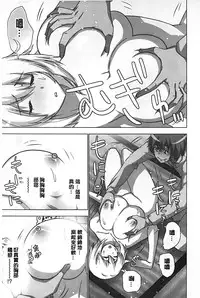 [Aoi Shou] Mousou Appli de XXX na Purei Shitemita | 用妄想APP來XXX的性遊戲試試看吧 [Chinese]