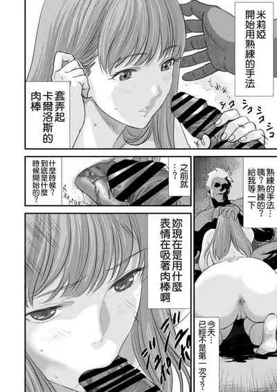 Netorare Yuusha no Yukusue