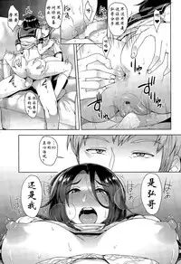 [Unou] CHOOSE [Chinese] [阿爸个人汉化]