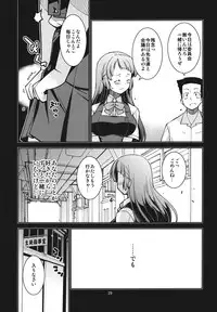 (C82) [MINAMOON (Minazuki Futago)] Fuuki Iinchou Amana no Baai (Original)