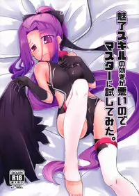 (C93) [Yumeoikyounouta (Tukusi Hirokazu)] Miryou Skill no Kiki ga Waruinode Master ni Tameshitemita. | I Tried Using My Charm Skill On My Master (Fate/Grand Order) [English] {Doujins.com}