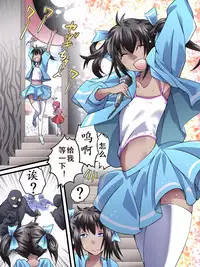 [Nightmare Express -Akumu no Takuhaibin-] Yokubou Kaiki Dai 554 Shou -Mesu Ochi Kan Sareta Natsu. Yuukai Sareta Idol wa Jitsuwa Otokonoko Datta- | 欲望回归-被诱拐的偶像其实是伪娘 [Chinese] [有条色狼汉化]