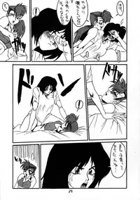 (C44) [Tororoimo (Various)] Tororoimo Nyuudou (Various)